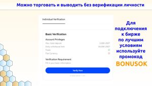 Торговать на BingX можно без верификации личности: лимиты на вывод до $50000 и на депозит до $2000 ежесуточно