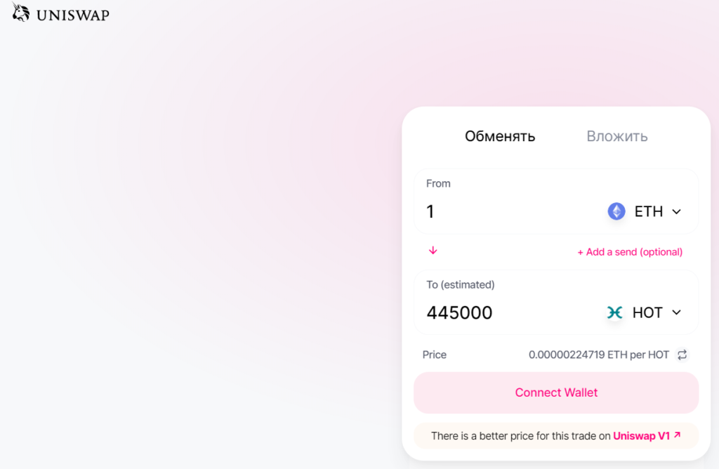 Этой функции не хватает в Uniswap 8 Децентрализованная биржа криптовалют на блокчейне Ethereum - Uniswap