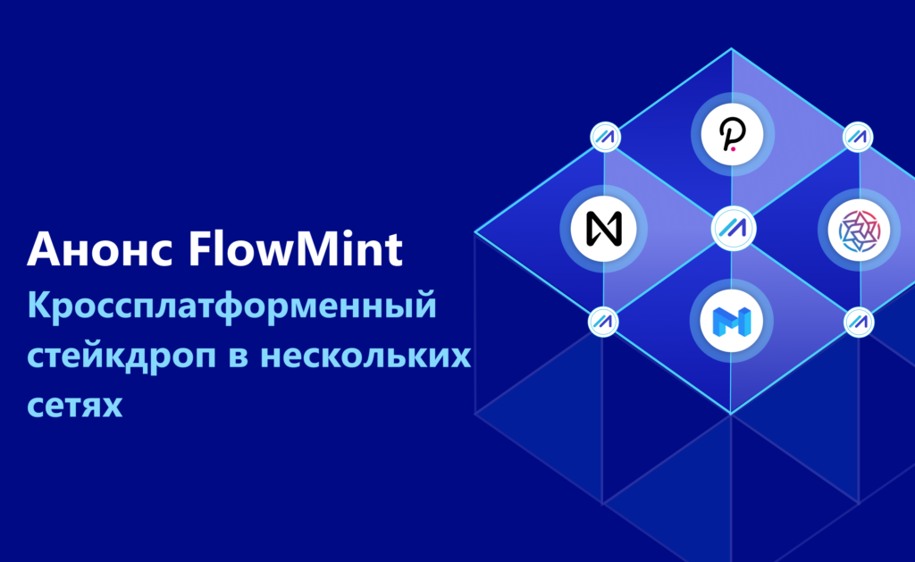 Получаем токены MPOND от Marlin за стейкинг криптовалют
